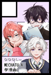 なななし サークルカット