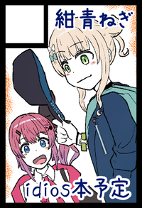 紺青ねぎ サークルカット