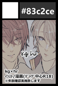 #83c2ce サークルカット