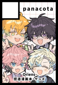 panacota サークルカット