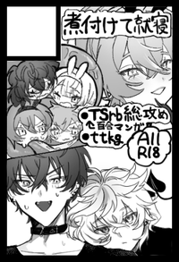 煮付けて就寝 サークルカット