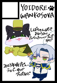 YOIDORE WANKOSOVA サークルカット