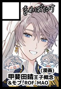 まめばたけ サークルカット