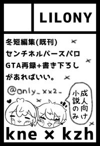 LIL0NY サークルカット