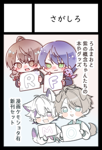 さがしろ サークルカット