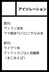 アイソレーション サークルカット