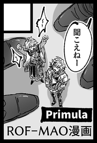 Primula サークルカット