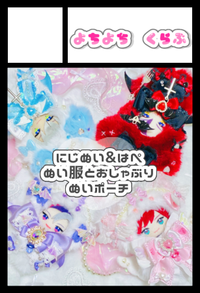 よちよちくらぶ サークルカット