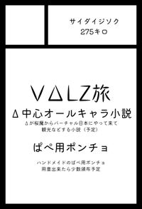 サイダイジソク275キロ サークルカット