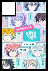 ときどき晴れ サークルカット