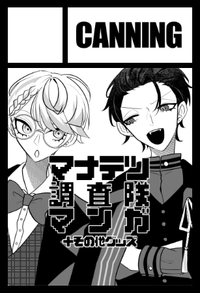 CANNING サークルカット