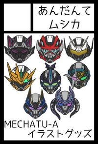 あんだんてムシカ サークルカット