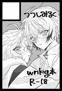 つつしみるく サークルカット