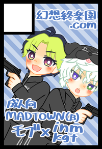 幻想終楽園.com サークルカット