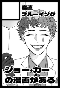 産直ブルーイング サークルカット