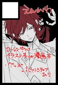 えんがわ サークルカット