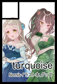 turquoise サークルカット