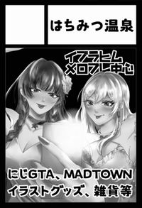 はちみつ温泉 サークルカット