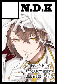 N.D.K サークルカット