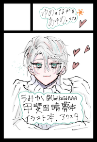 ゆめのなかをあゆめってな サークルカット