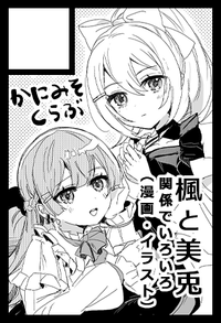 かにみそくらぶ サークルカット