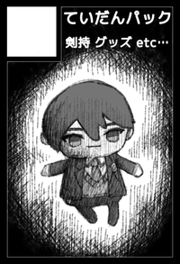 ていだんパック サークルカット