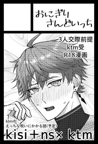 おにぎりさんどいっち サークルカット