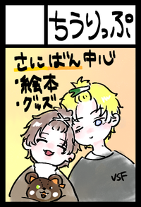 ちうりっぷ サークルカット