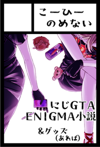 こーひーのめない サークルカット