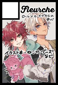fleurche サークルカット