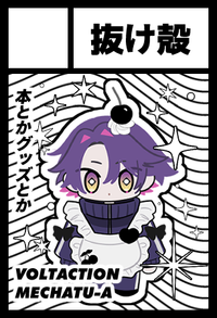 抜け殻 サークルカット