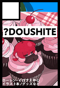 ?DOUSHITE サークルカット