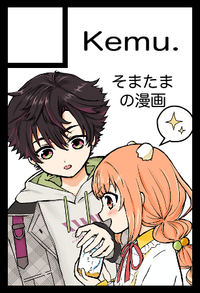 Kemu. サークルカット