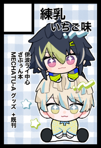 練乳いちご味 サークルカット