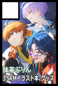 抹茶ぷりん サークルカット