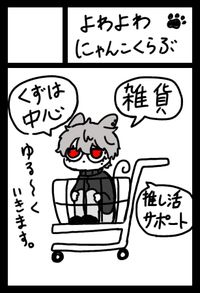 よわよわにゃんこくらぶ サークルカット