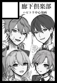 廊下倶楽部 サークルカット