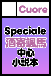 Cuore サークルカット