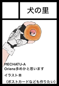 犬の里 サークルカット