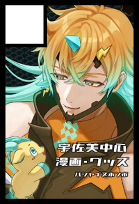 バシャイヌホンポ サークルカット