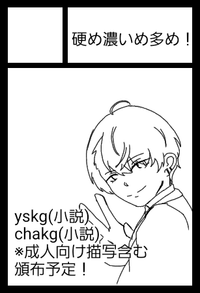 硬め濃いめ多め！ サークルカット