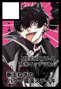 新玉ねぎのバター醤油ステーキ サークルカット