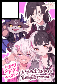 ピコピコTKGカーニバル サークルカット