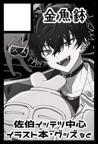 金魚鉢 サークルカット