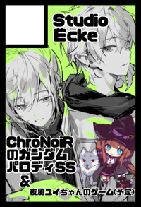 Studio Ёcke サークルカット