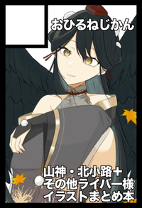 おひるねじかん サークルカット