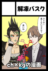 解凍バスク サークルカット