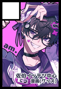 am. サークルカット