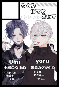 ちくわぽてとあいす サークルカット