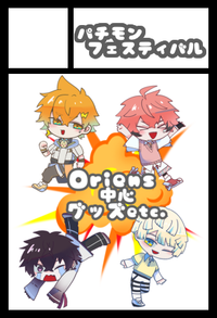 パチモンフェスティバル サークルカット